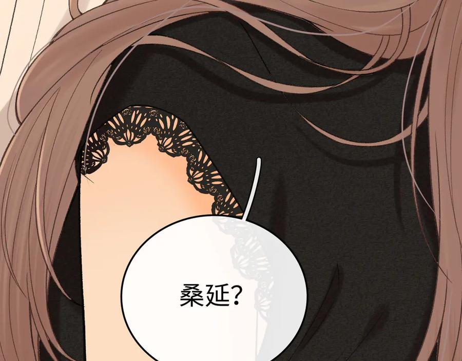 难哄 121 桑延生气了？ 第84页