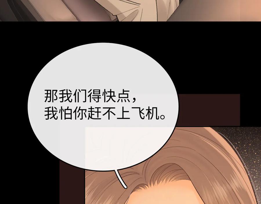 难哄 121 桑延生气了？ 第63页