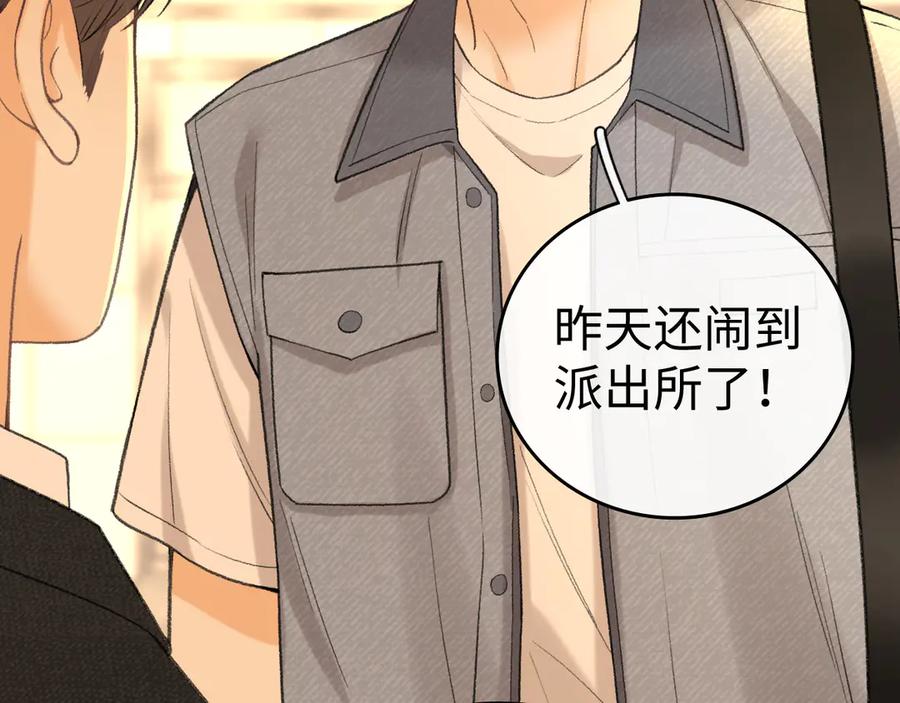 难哄 121 桑延生气了？ 第36页