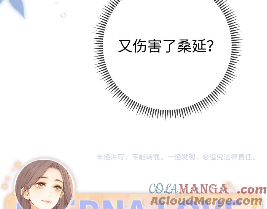 难哄 121 桑延生气了？ 第109页