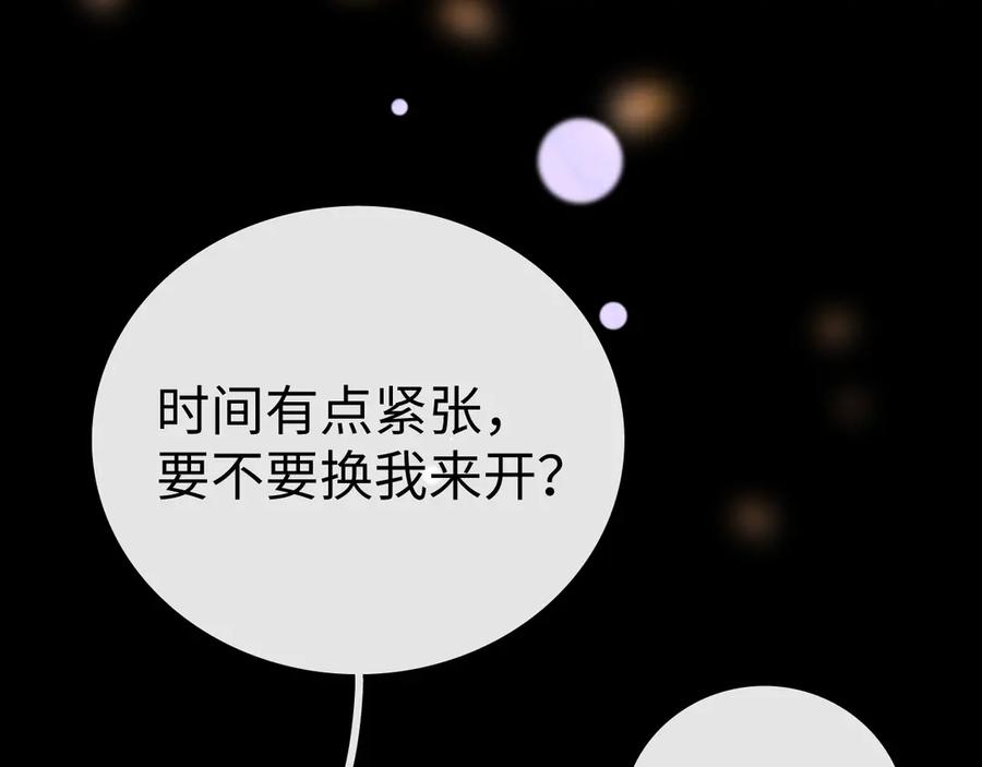 难哄 121 桑延生气了？ 第48页