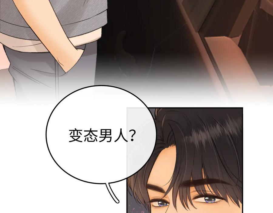 难哄 121 桑延生气了？ 第32页