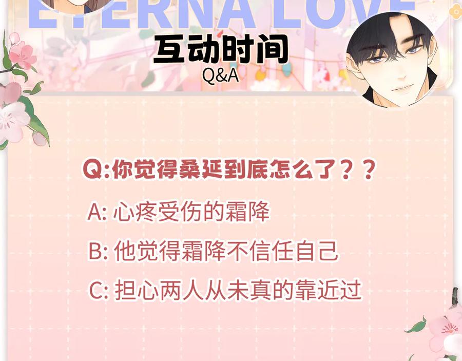 难哄 121 桑延生气了？ 第110页