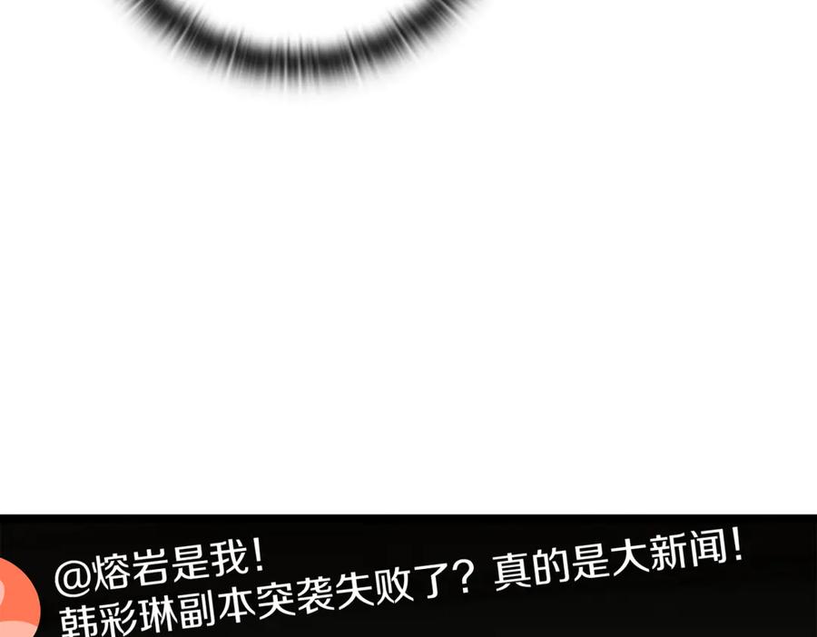 《一键三连后，我无敌了》第14话 即将合体 第208页