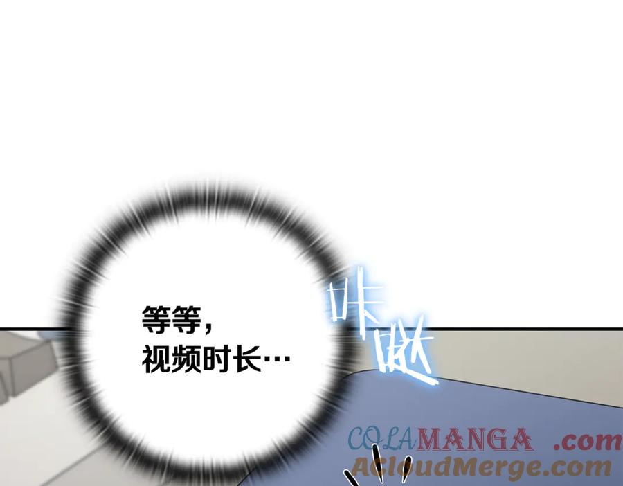 《一键三连后，我无敌了》第14话 即将合体 第193页