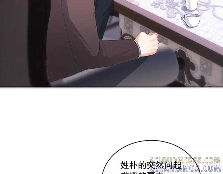 《会长的伪萌女友》第13话 危险悄悄来临 第45页