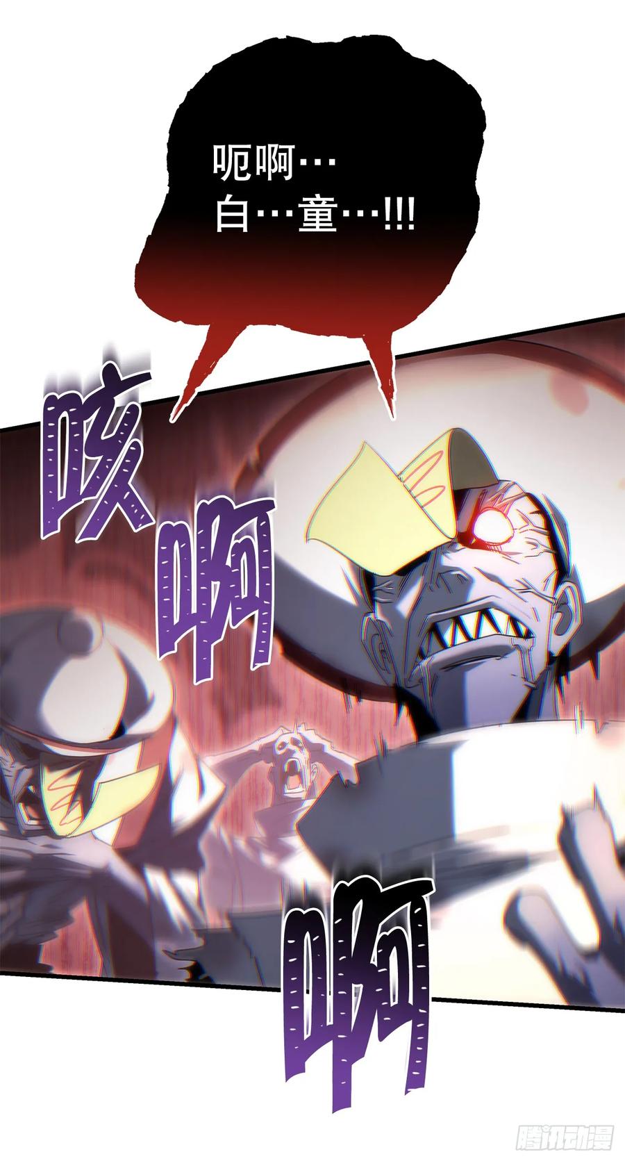 《重生魔神传》24.摄魂移妄 第20页