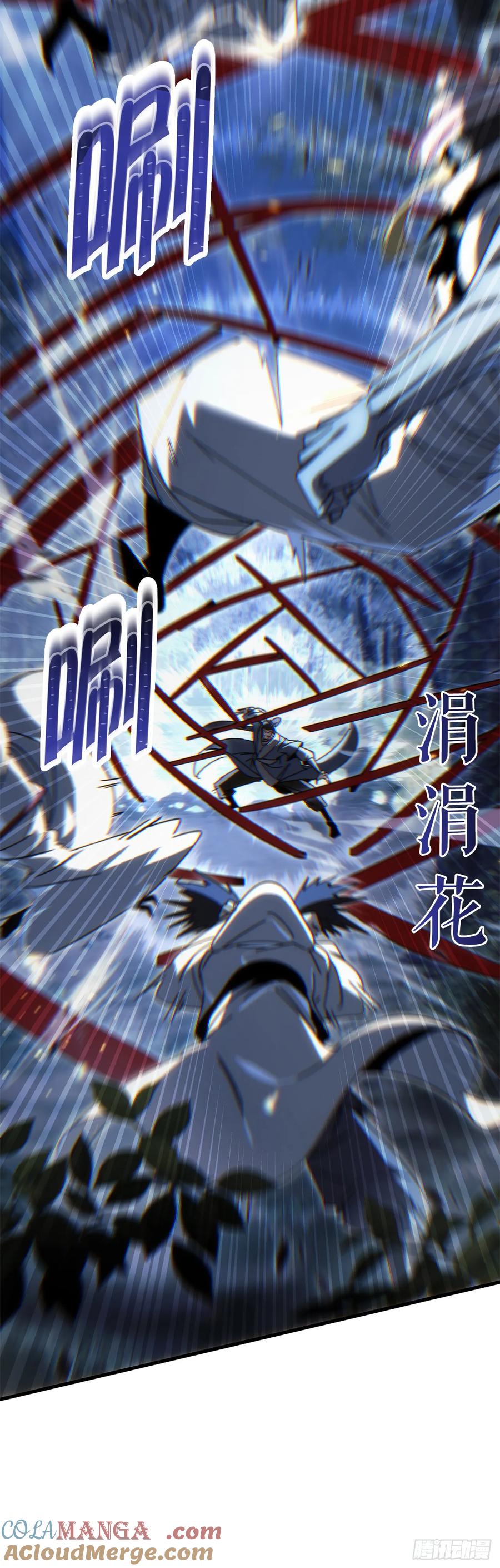 《重生魔神传》24.摄魂移妄 第13页