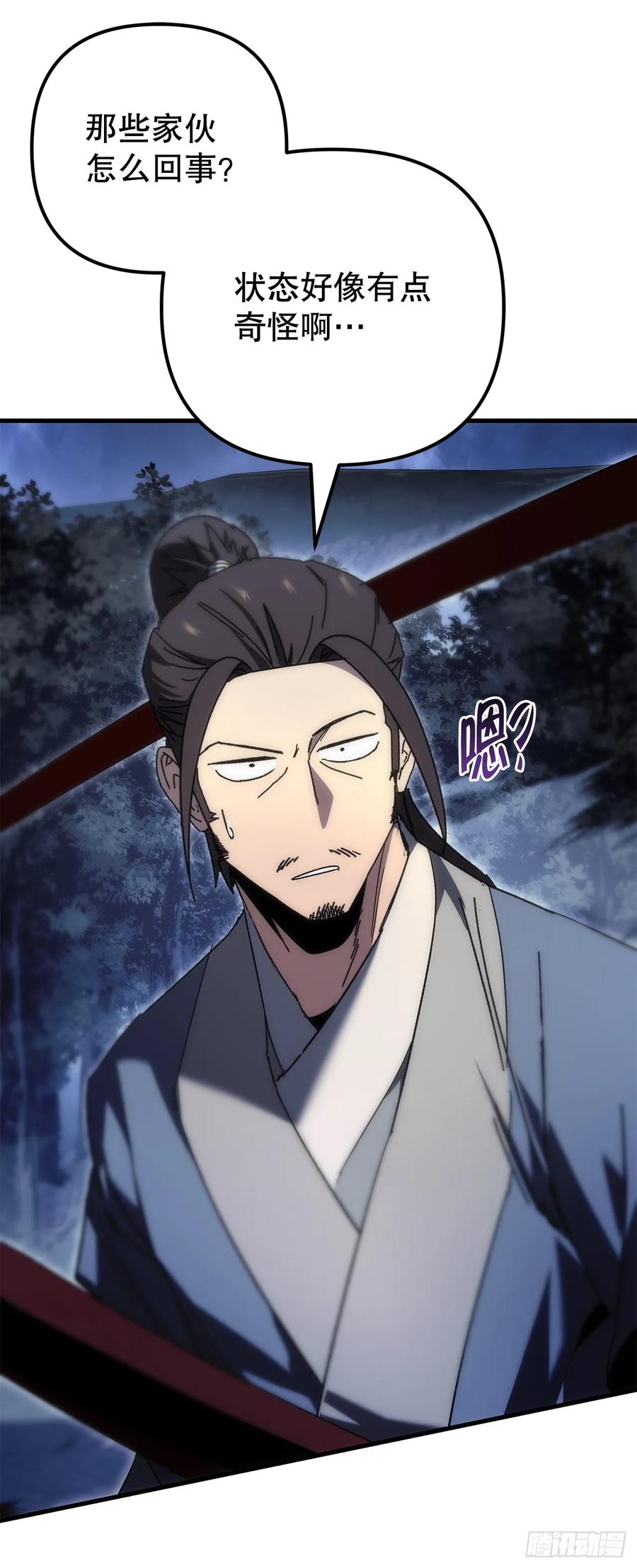 《重生魔神传》24.摄魂移妄 第21页