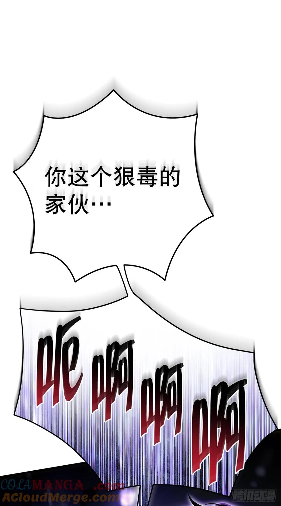 《重生魔神传》24.摄魂移妄 第55页