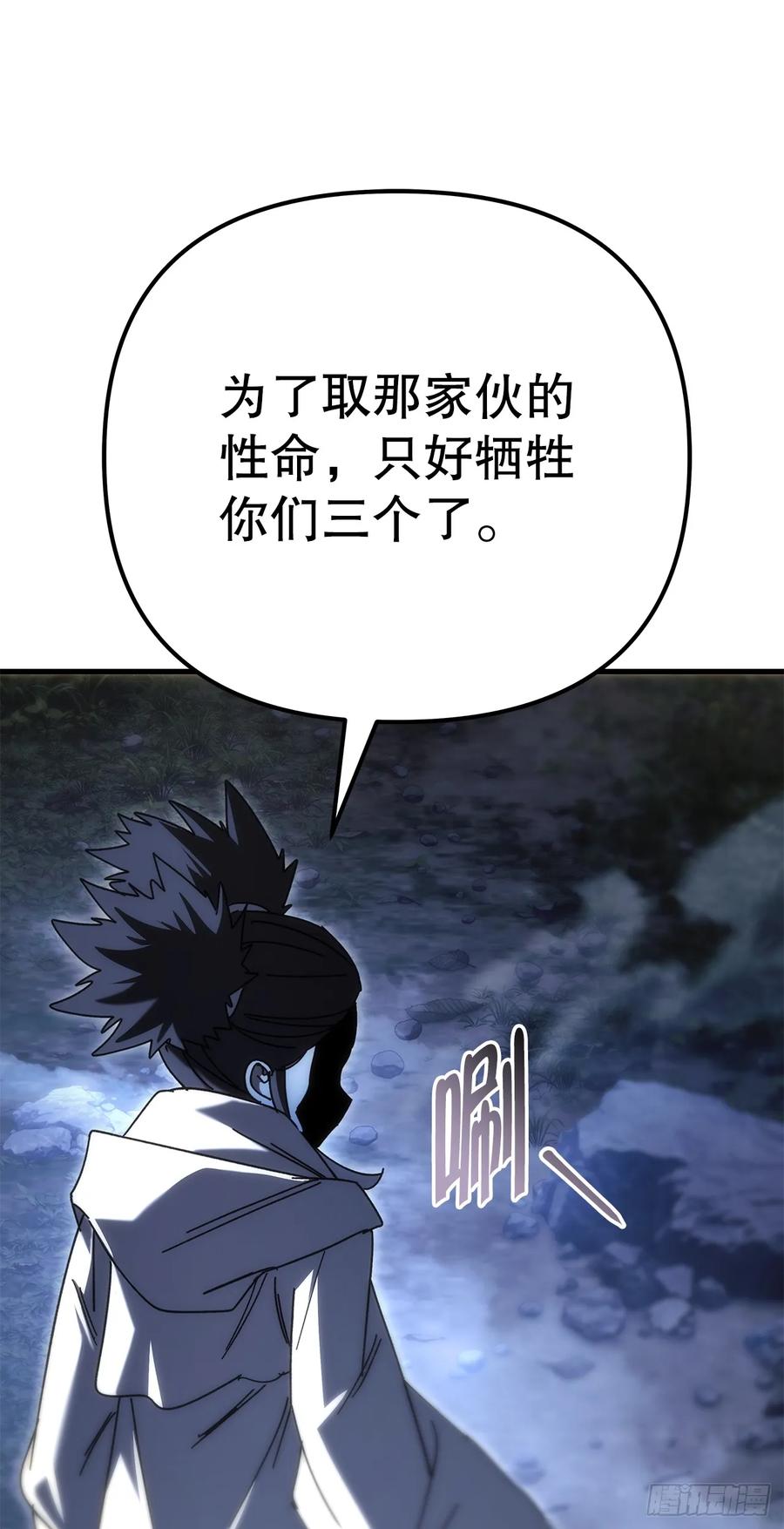 《重生魔神传》24.摄魂移妄 第17页