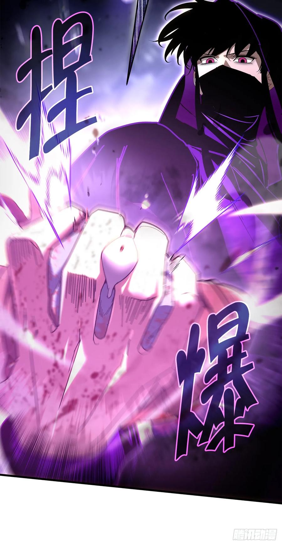 《重生魔神传》24.摄魂移妄 第56页