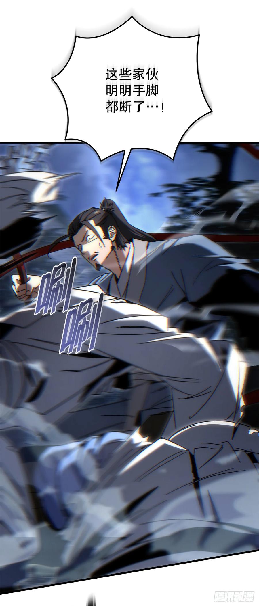 《重生魔神传》24.摄魂移妄 第27页