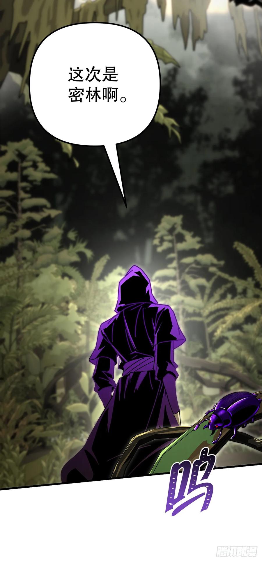 《重生魔神传》24.摄魂移妄 第59页
