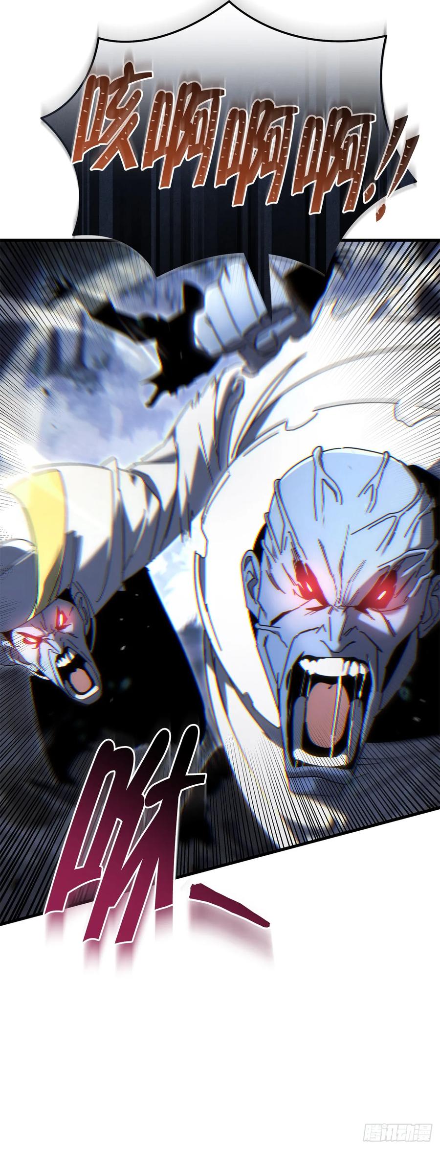 《重生魔神传》24.摄魂移妄 第26页