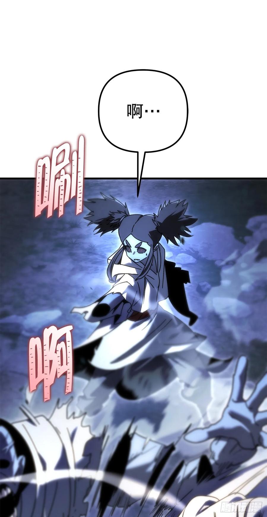 《重生魔神传》24.摄魂移妄 第38页