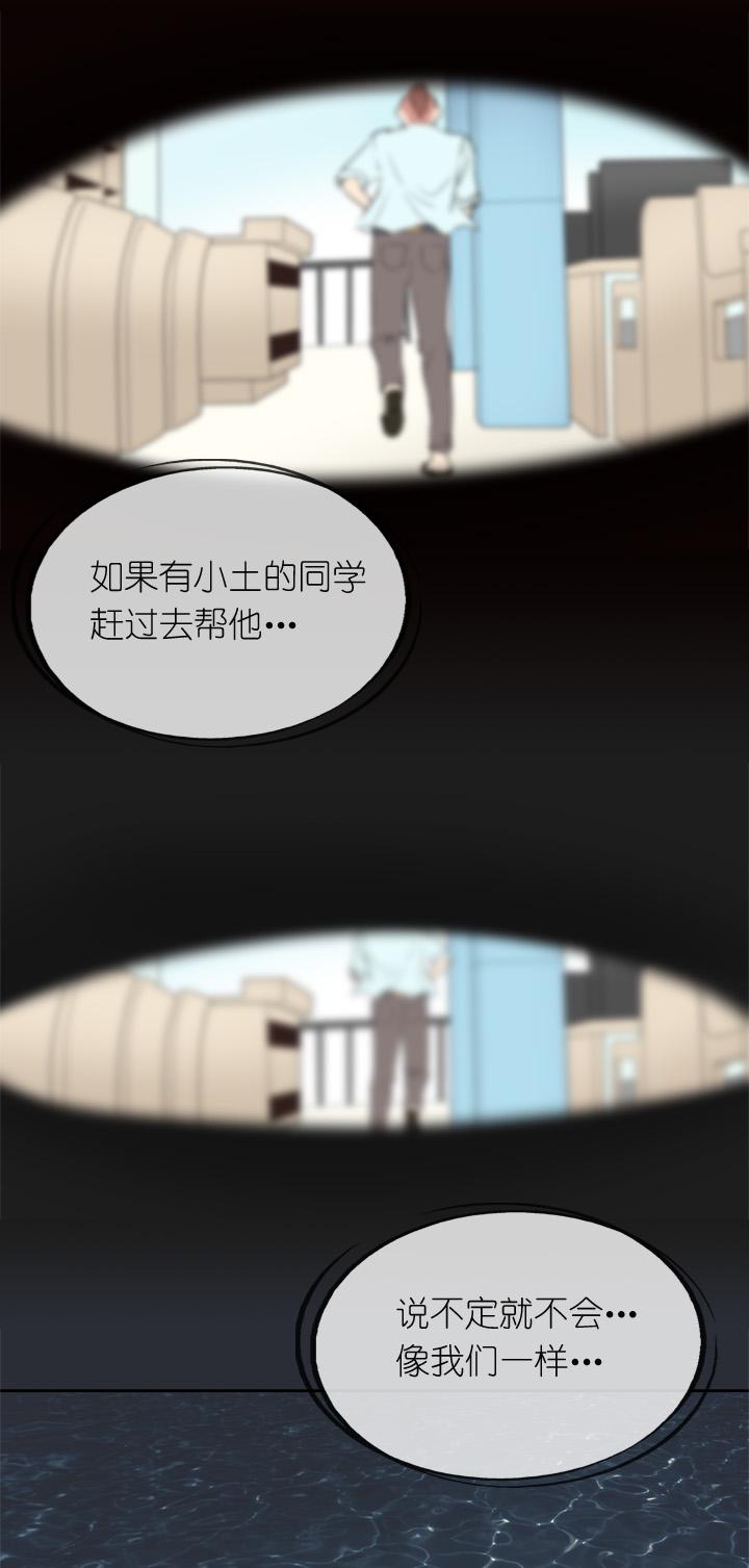 《祖先帮帮忙》第17话 第12页