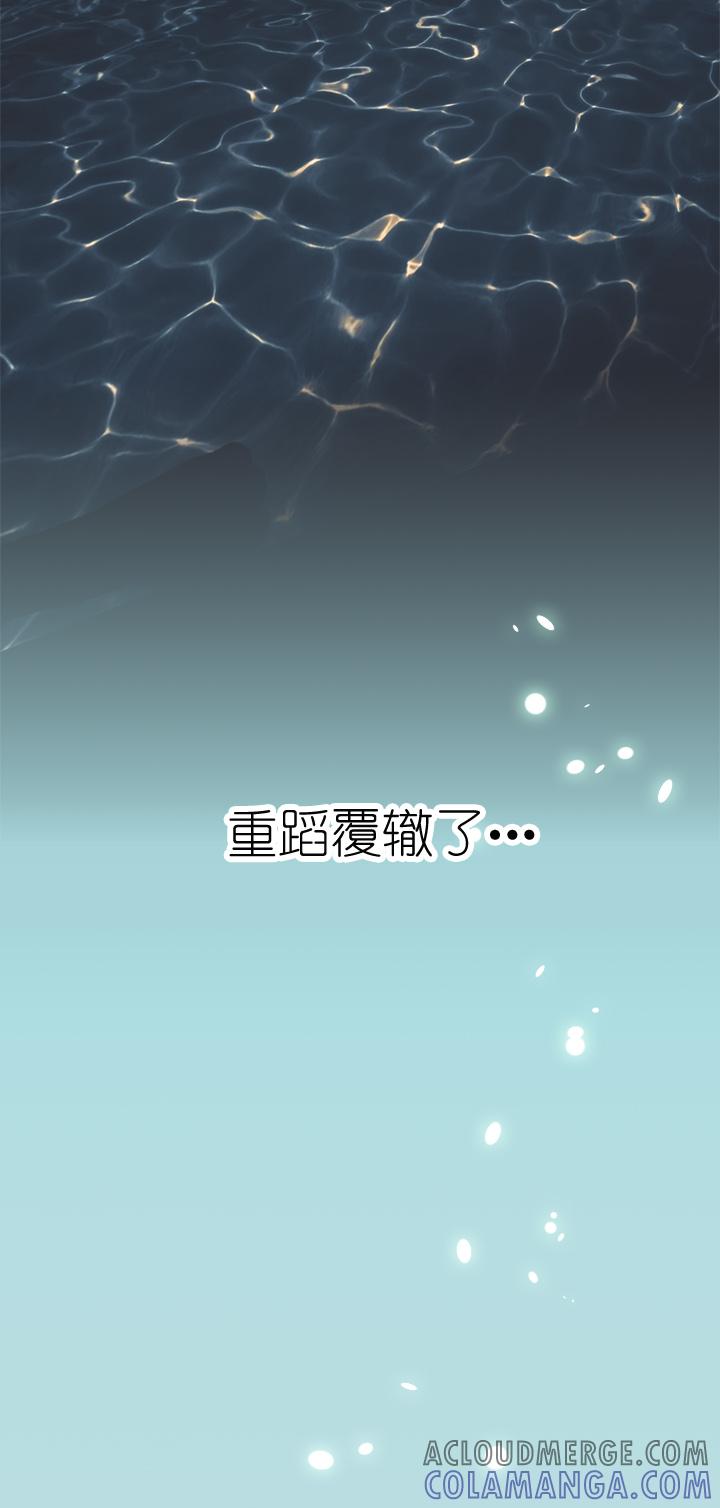 《祖先帮帮忙》第17话 第13页