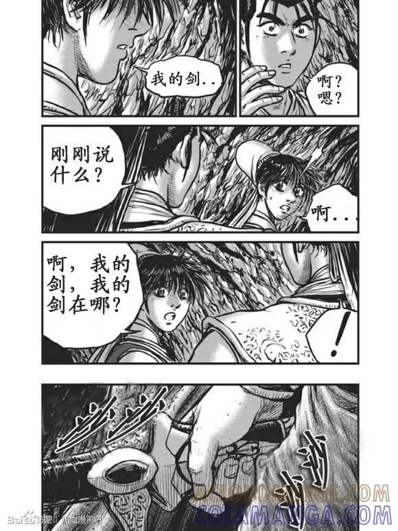 《热血江湖》第440话 第3页
