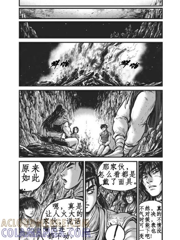《热血江湖》第440话 第5页