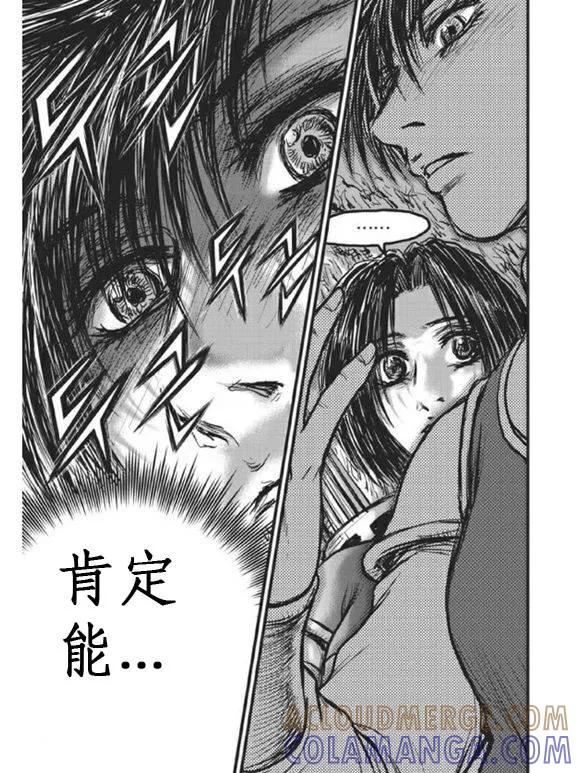 《热血江湖》第440话 第17页
