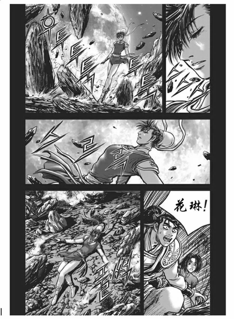 《热血江湖》第441话 第18页
