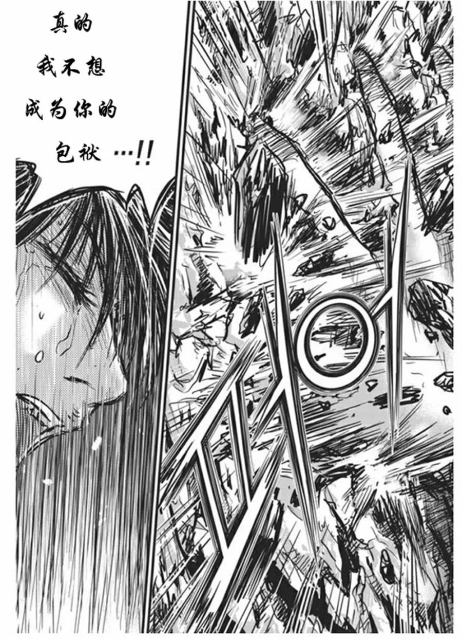 《热血江湖》第441话 第28页