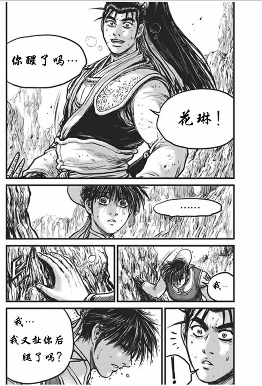 《热血江湖》第441话 第26页