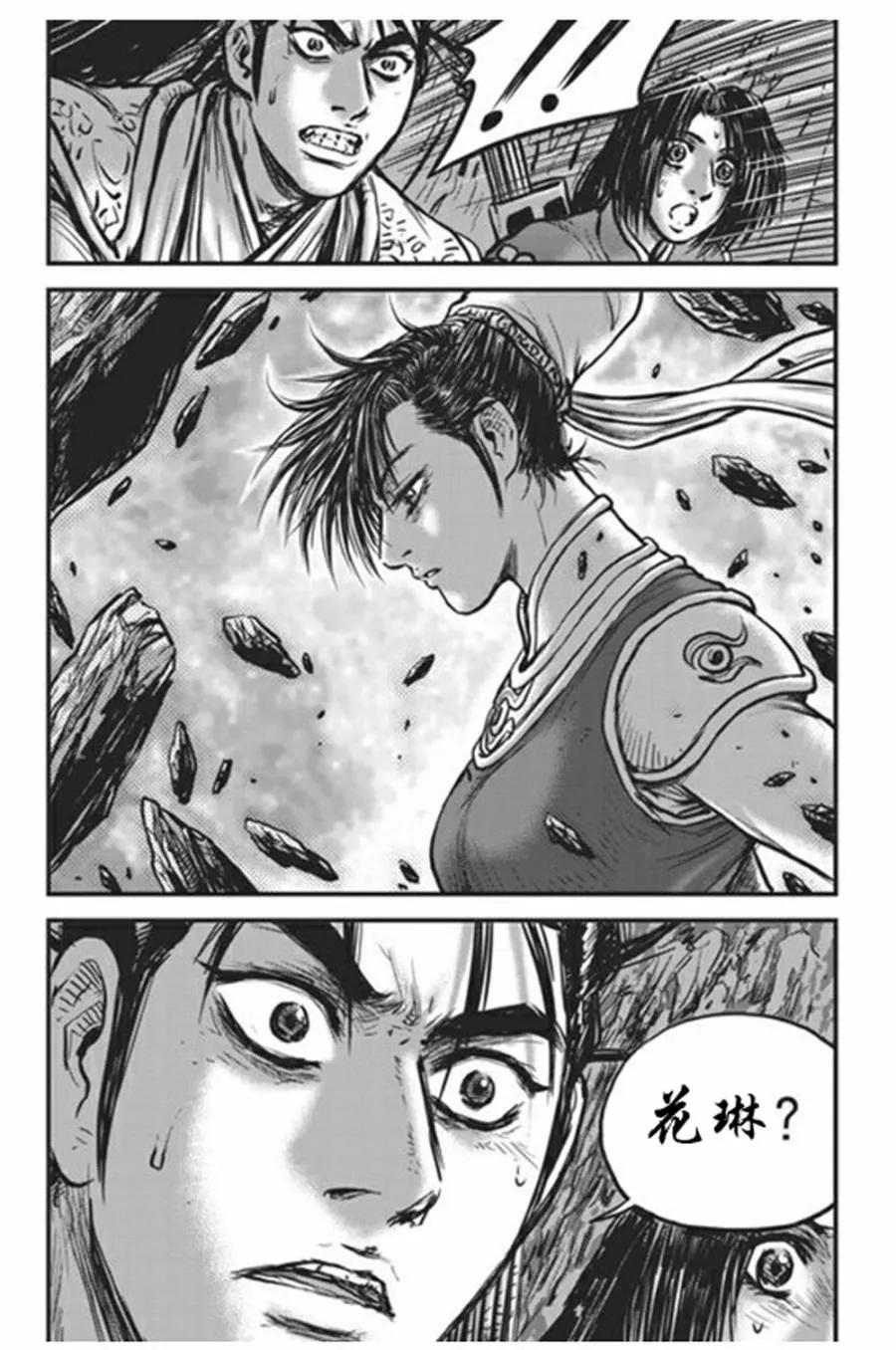《热血江湖》第441话 第12页