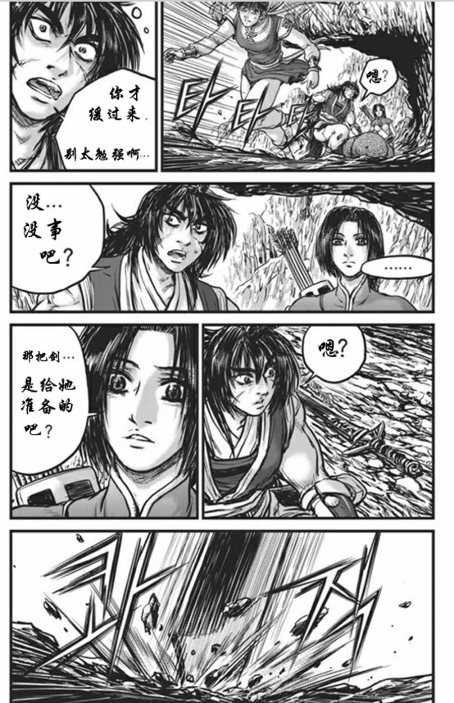 《热血江湖》第441话 第24页