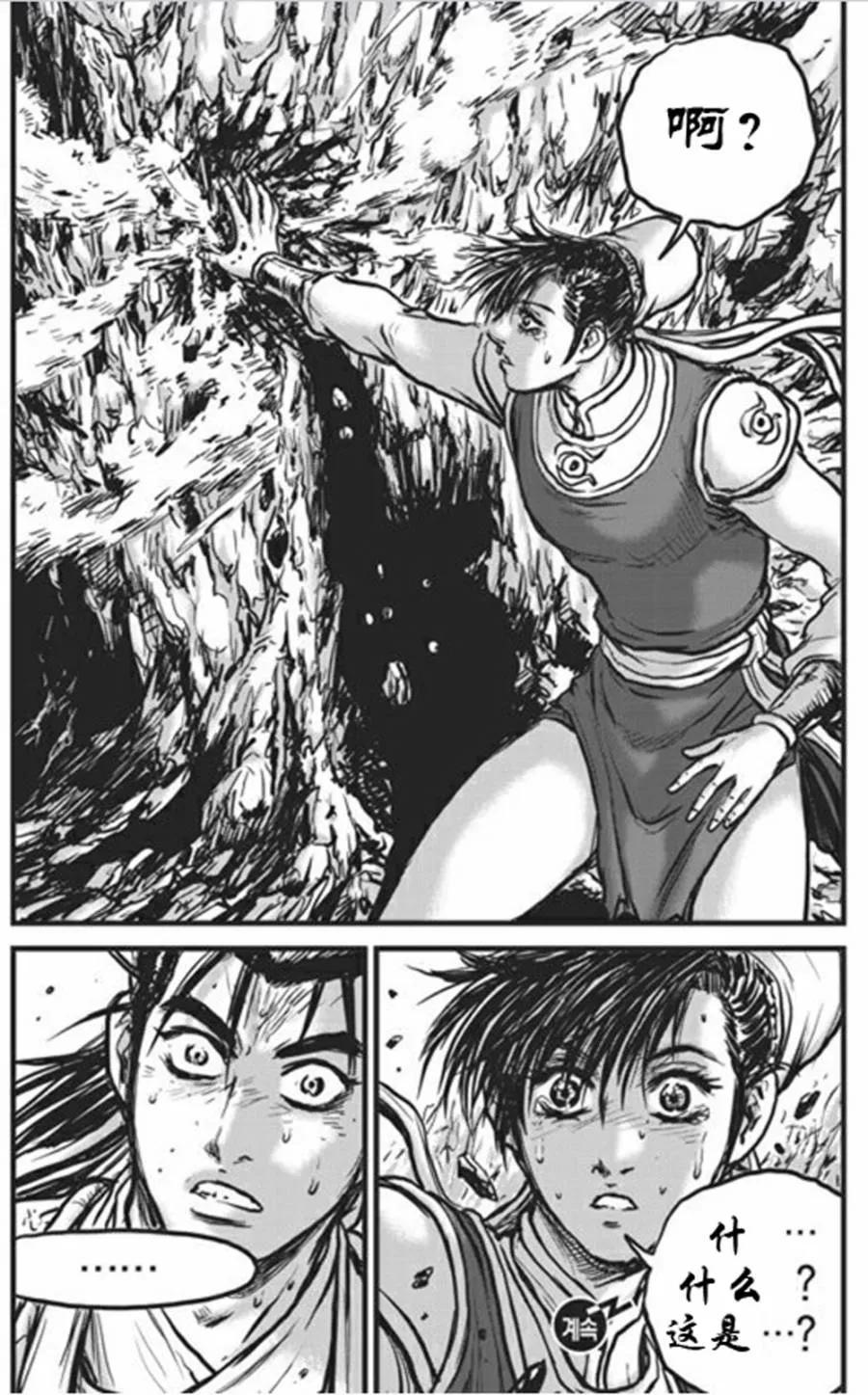 《热血江湖》第441话 第30页
