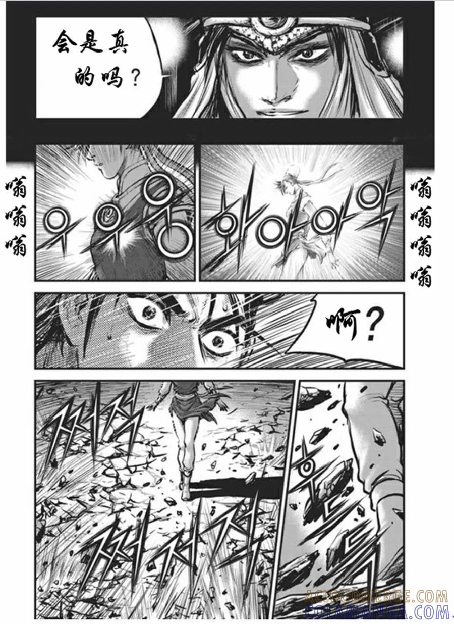 《热血江湖》第441话 第9页