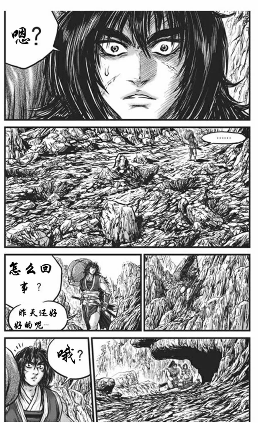 《热血江湖》第441话 第14页
