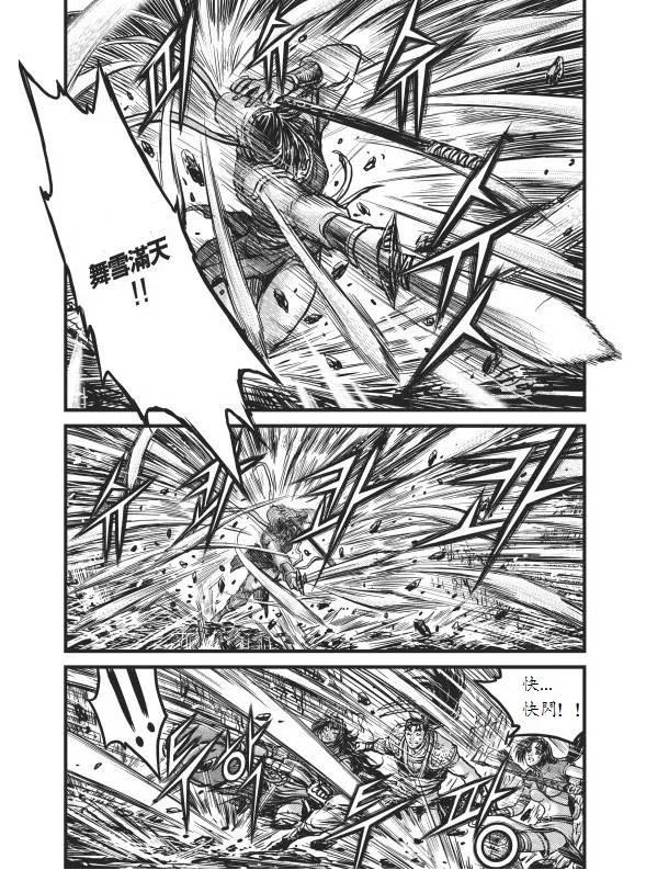 《热血江湖》第442话 第6页