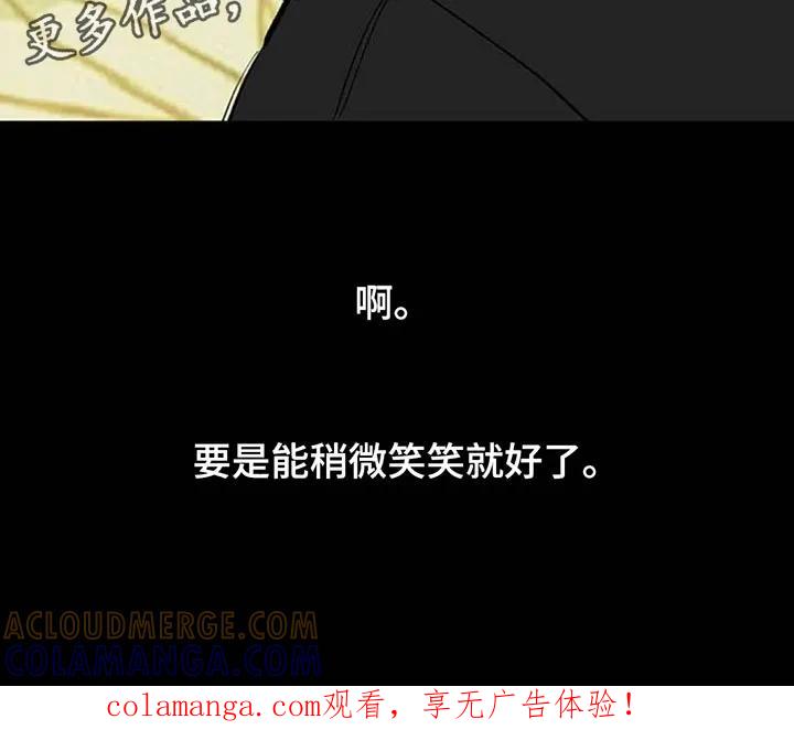 枯萎的花伤心的泪 第175章：要是能稍微笑笑就好了 第29页