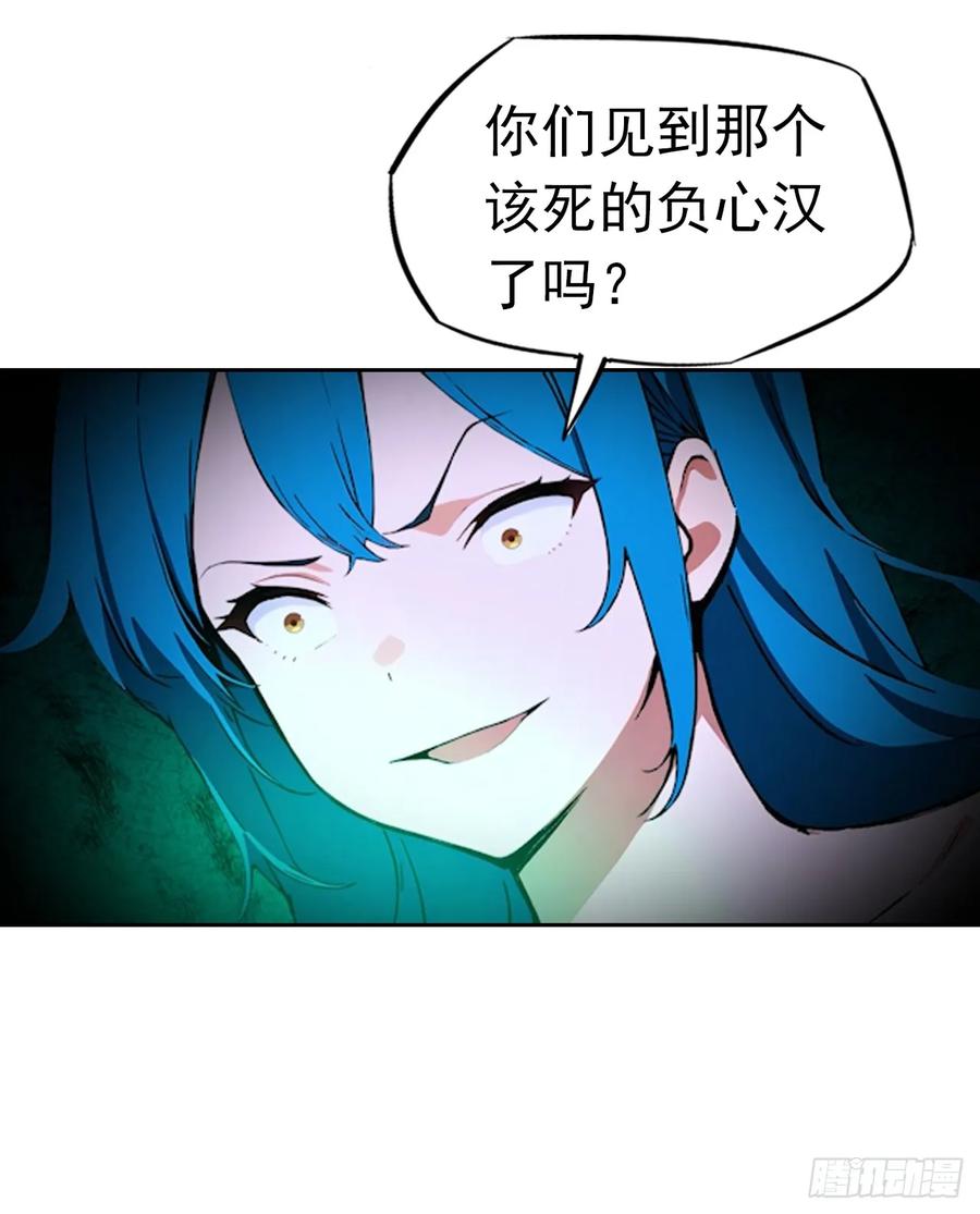 《诡异游戏：我靠亿万功德氪通关》第177话 人性经不起考验 第30页