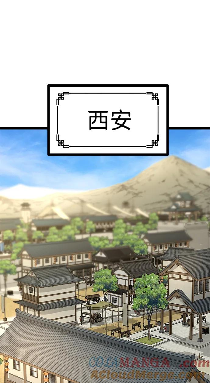 残命天才生存法 第19话 第25页