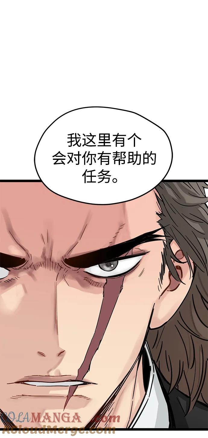 残命天才生存法 第19话 第22页