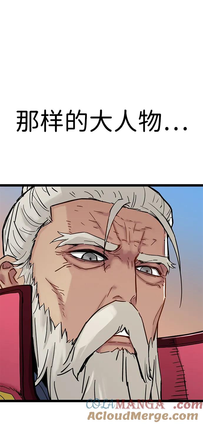 残命天才生存法 第19话 第4页