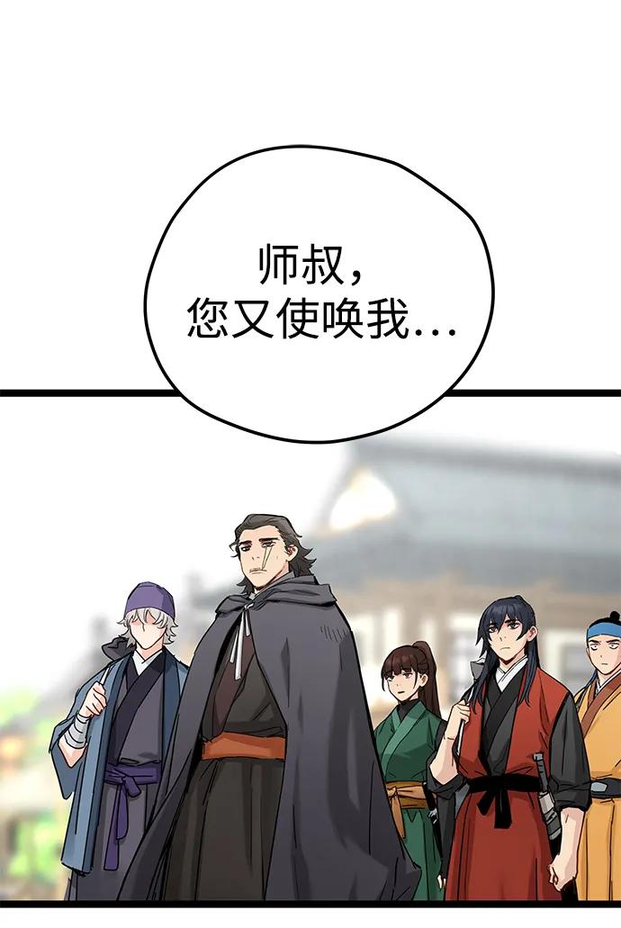 残命天才生存法 第19话 第65页