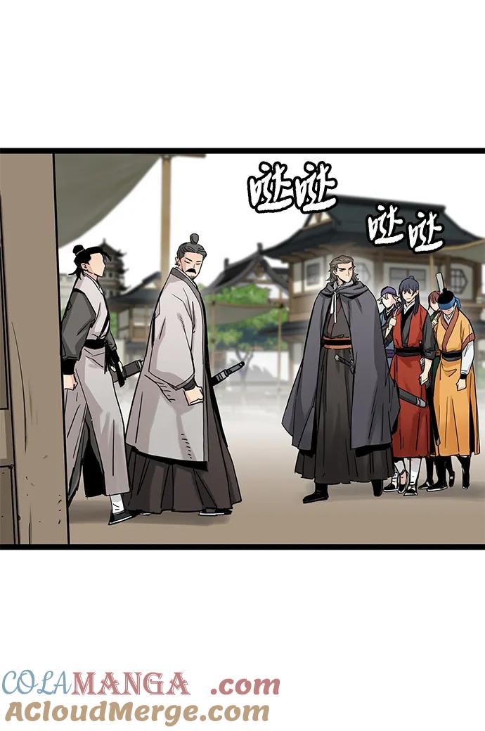 残命天才生存法 第19话 第43页