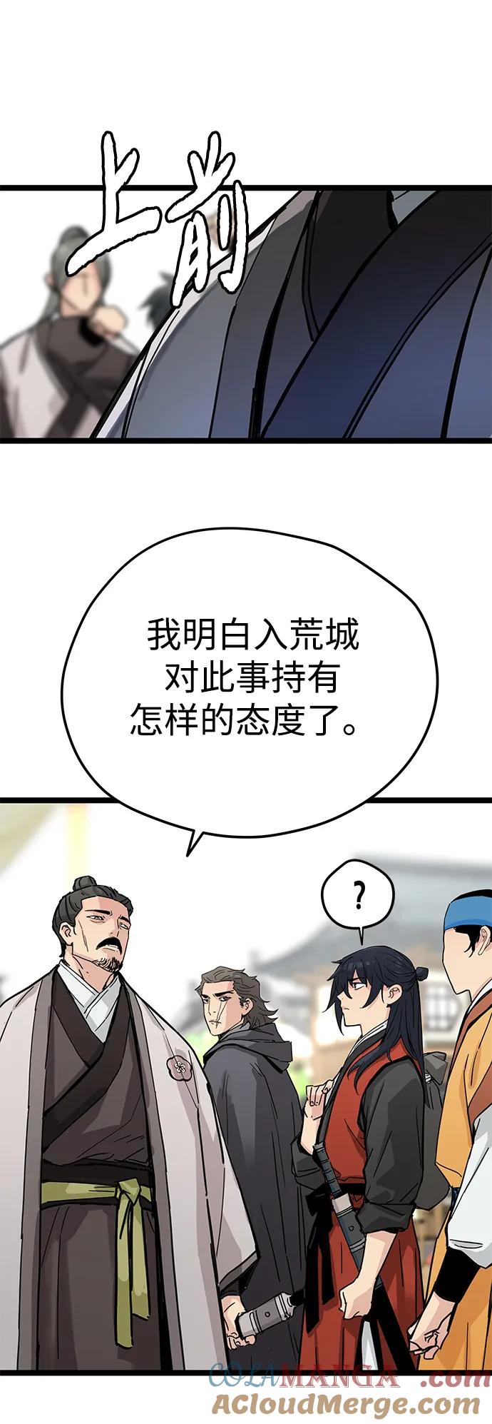 残命天才生存法 第19话 第55页