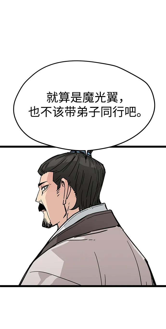 残命天才生存法 第19话 第56页