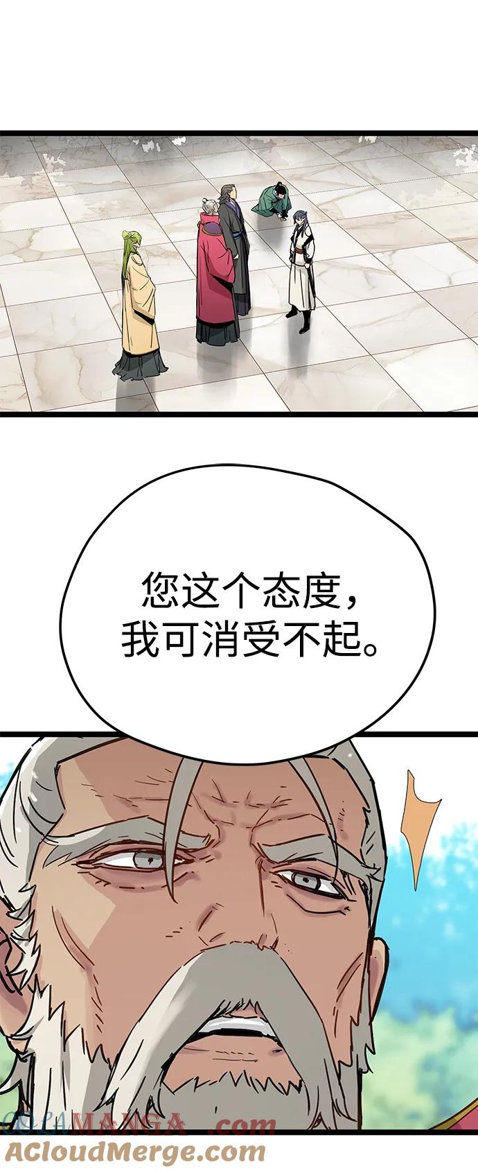 残命天才生存法 第19话 第7页