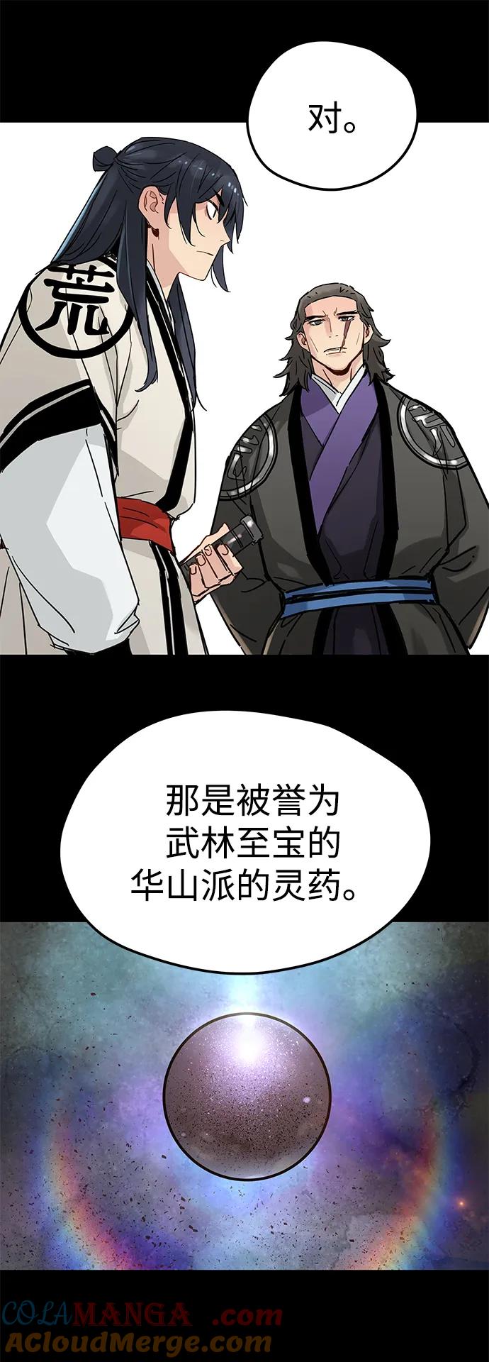 残命天才生存法 第19话 第31页