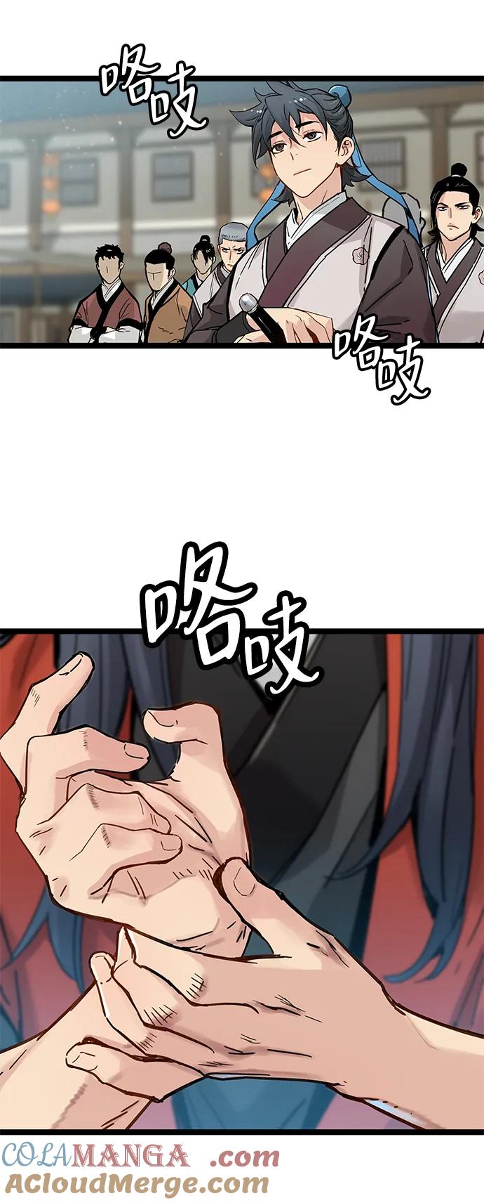 残命天才生存法 第19话 第79页