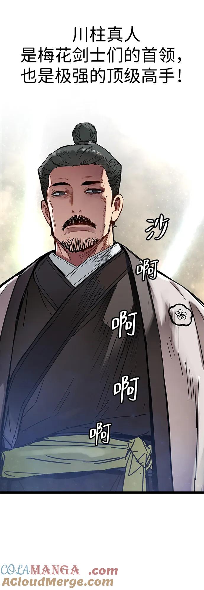 残命天才生存法 第19话 第49页