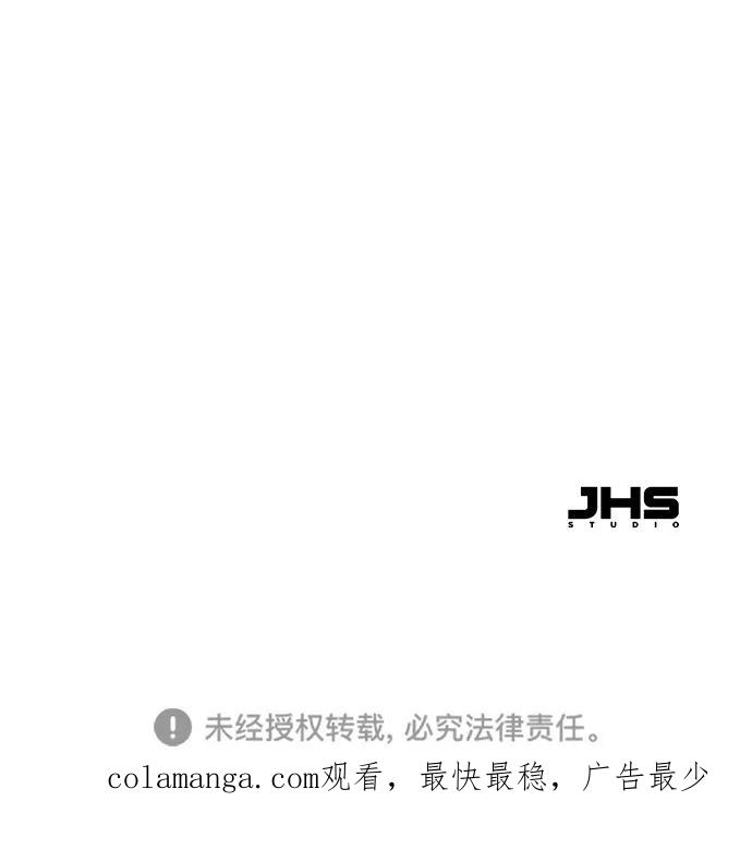 残命天才生存法 第19话 第81页