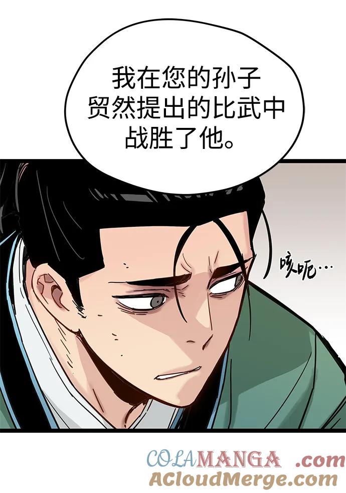 残命天才生存法 第19话 第13页