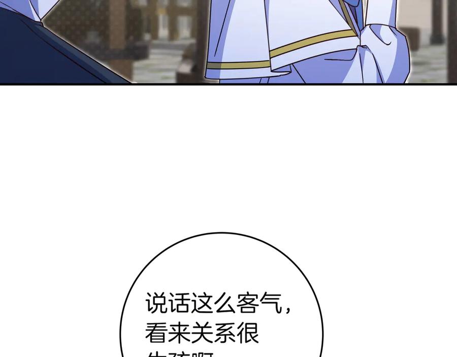 《只想在反派爸爸身边躺平》第19话 哥哥 第70页